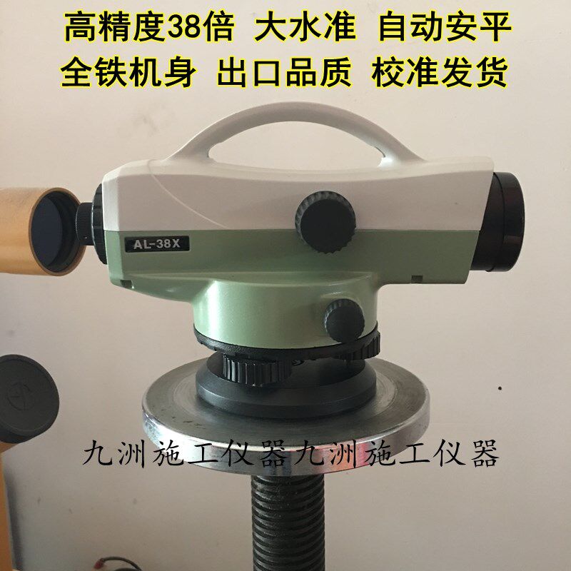 水准仪32倍高精度自动安平室外水平仪建筑工程测量测绘仪器超平