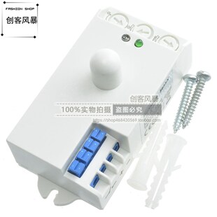 微波感应开关12v24v智能人体感应5.8GHZ微波感应模块雷达感测器