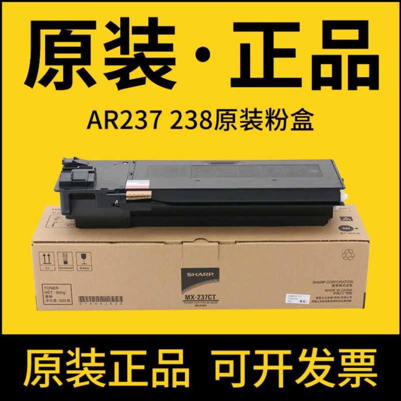 原装夏普MX238CT粉盒AR2048S2348N2648n3148n2421x2221碳粉墨粉 - 实物图