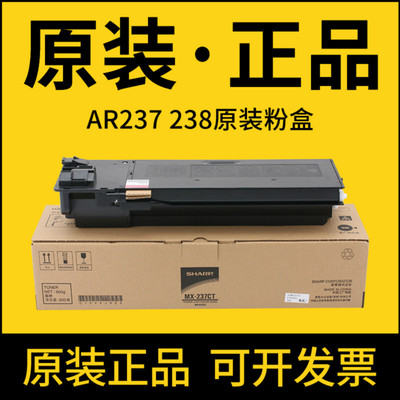 原装夏普MX238CT粉盒AR2048S2348N2648n3148n2421x2221碳粉墨粉