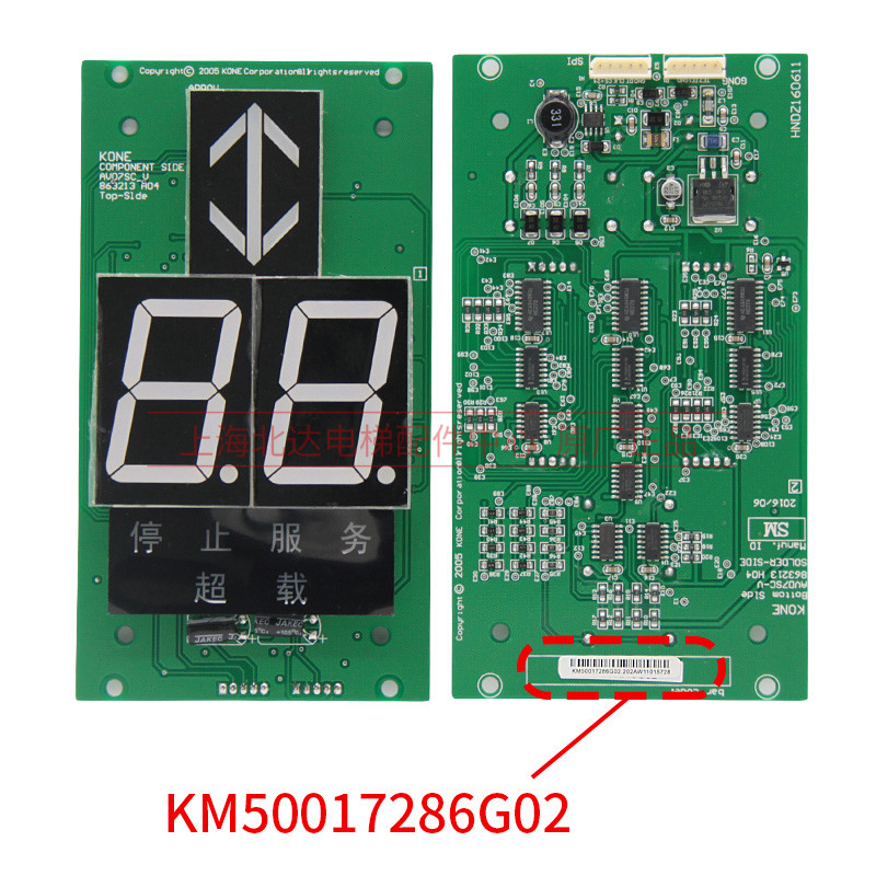 通力轿厢显示板KM863210G02七段码操纵板KM50017286G02全新原装