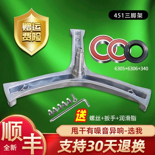 XQG60-BS1086 -S1086AM -BX1028A适用海尔洗衣机三脚架轴承三角架