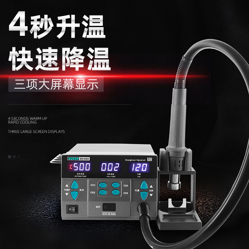 原装速工热风枪2020D 8610DX拆焊台861DX手机维修热风枪CPU拆焊台