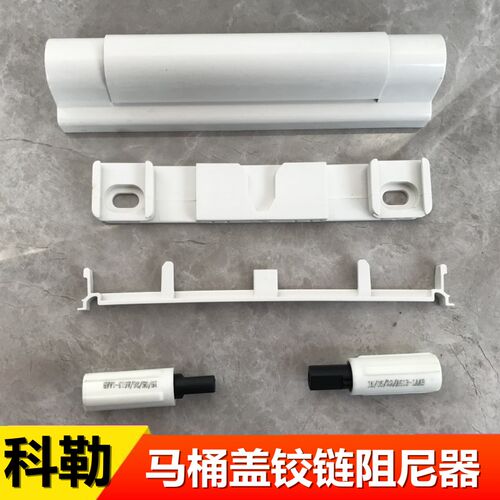 马桶盖板配件3856科勒坐便器铰链阻尼缓冲轴4087底座螺丝支架4141