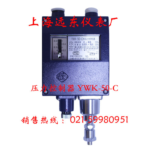上海自动化仪表厂 远东仪表厂 (船用)压力控制器YWK-50-C