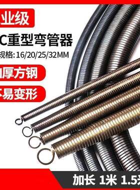 加厚弹簧弯管器6分/3分/4分/1寸PVC线管弯管器塑管弯管水电工具