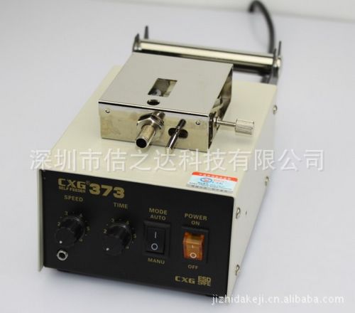 原装CXG373自动出锡机 代替白光373自动送锡机送锡器厂家直销
