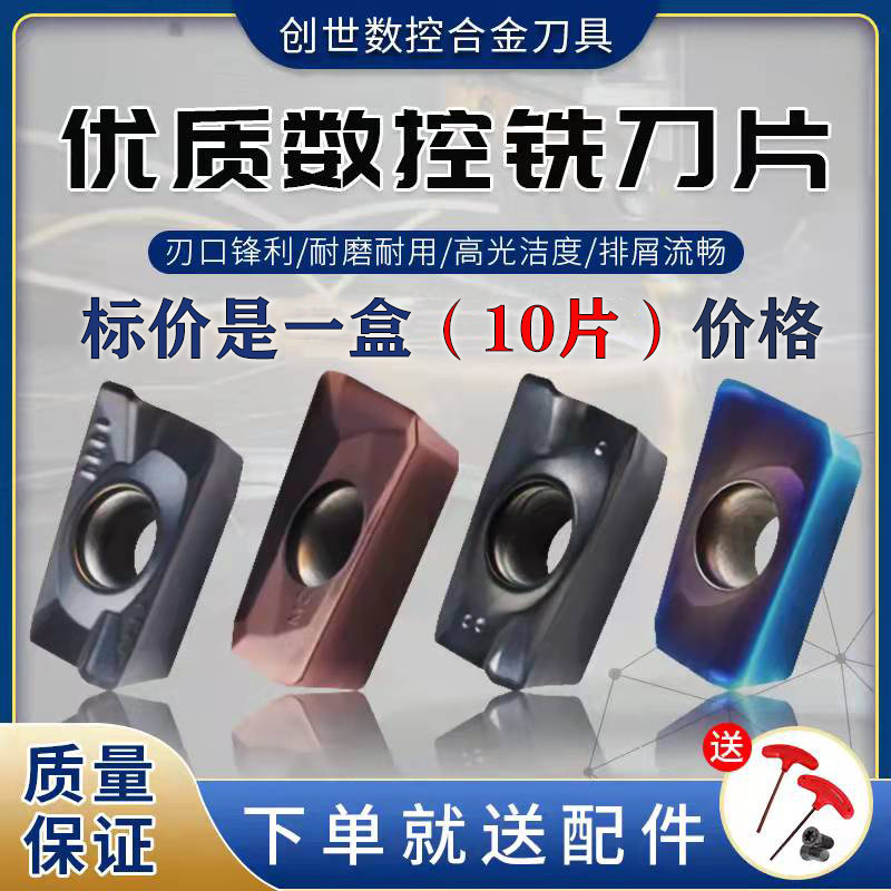 数控铣刀片APMT1604/1135 加工中心17R0.8刀粒 硬质合金铣床刀头