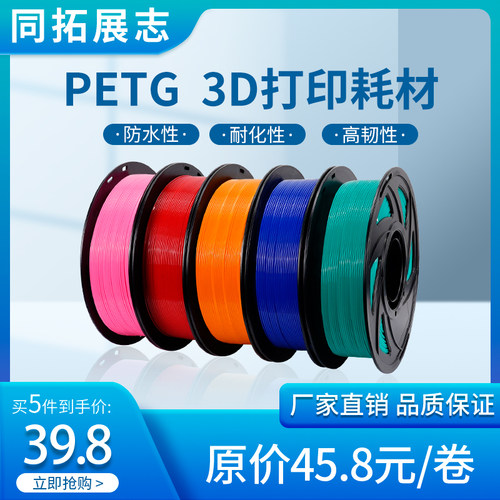 3d打印材料 petg耗材 高硬度透明3d打印材料 1.75mm混合线条 1KG