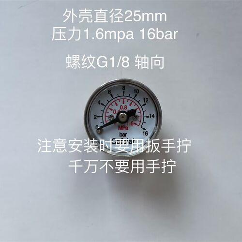订货用链接 2.5cm 25mm 16bar 铜接头不锈钢外壳 订制品 压力计