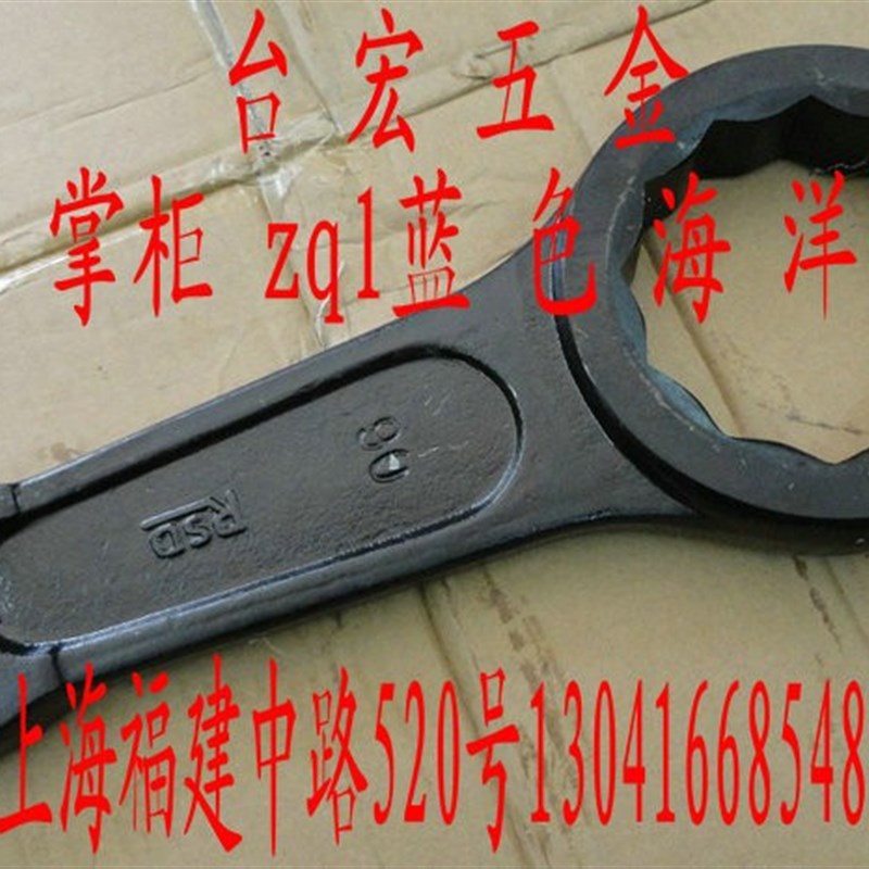 敲击梅花板手 单头梅花扳手套筒板手 锻打六角螺母专用90mm