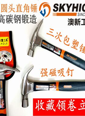 澳新羊角锤木工锤子特钢带磁吸钉圆头直角锤子起钉锤拔钉铁锤奥新