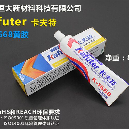 卡夫特黄胶k-1668电子定位胶元件固定胶阻燃型黄胶塑料螺丝胶85g
