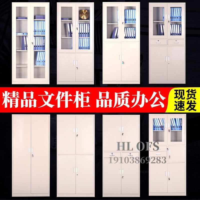玻璃门铁皮柜文件柜收纳办公柜子储物柜抽屉式凭证档案柜资料架