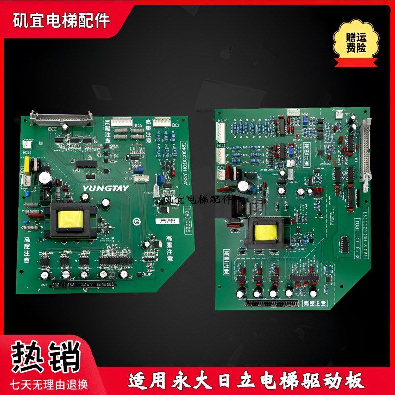 永大日立电梯驱动高压板 FB-BDC(BO) SBDC-(B2)全新现货促销秒发