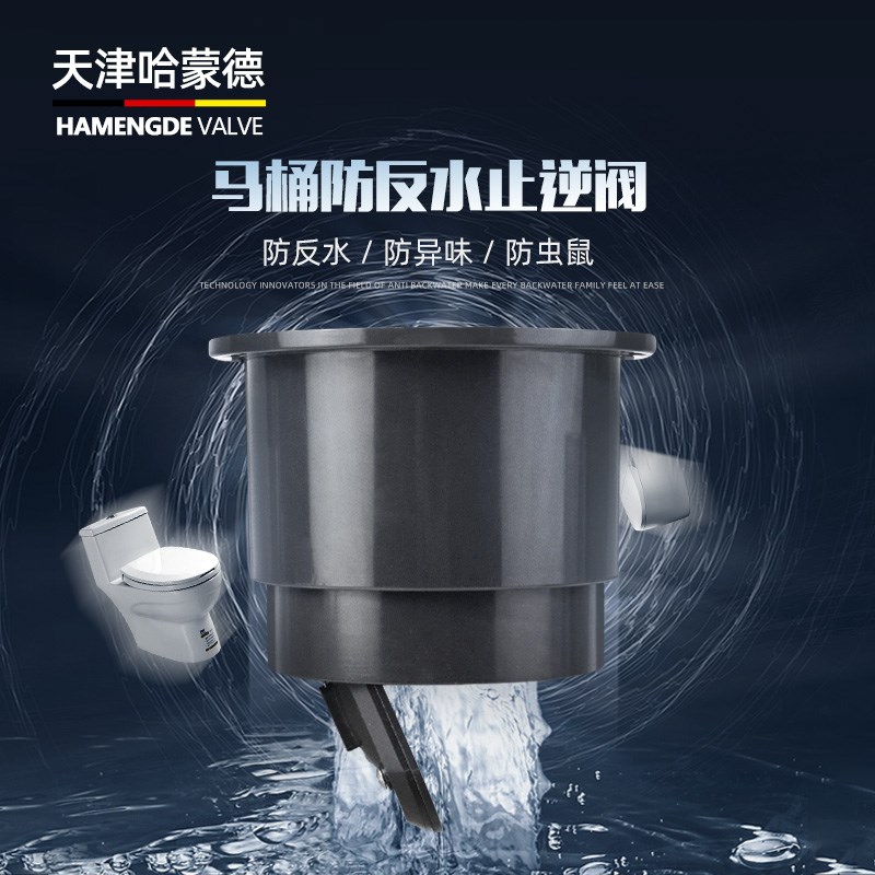 马桶防反水止逆阀法兰防臭密封圈坐便器卫生间止回阀二楼防倒灌阀