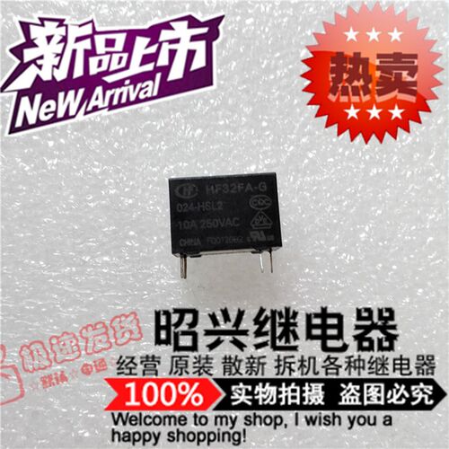 特价促销HF32FA-G/024-HSL2 散新宏发10A/250VAC 继电器一组常开