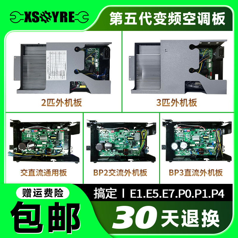 适用美的变频空调外机主板变频通用板全新板BP3电控盒BP2匹板配件