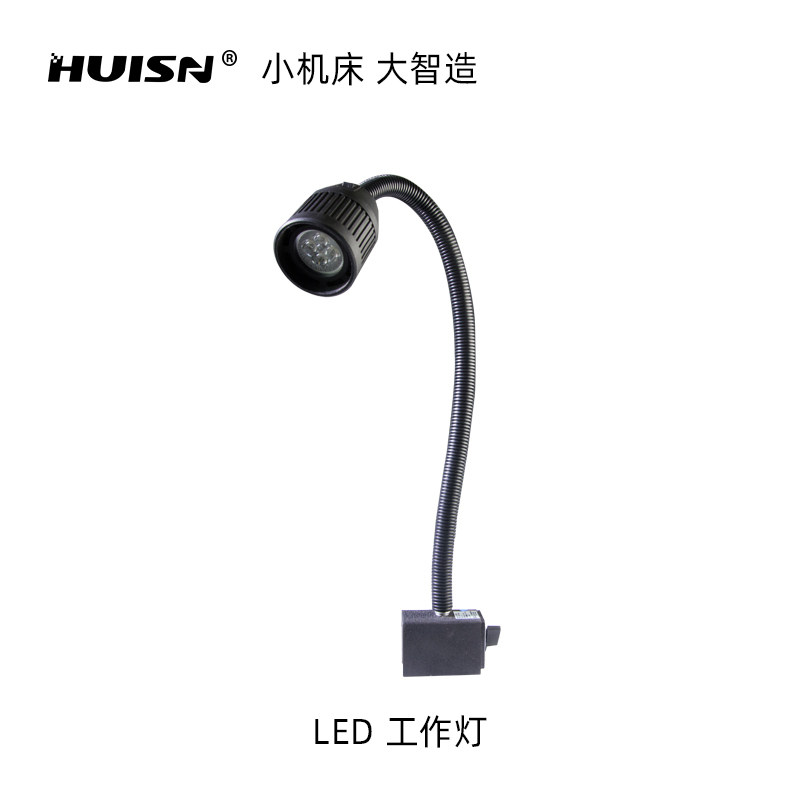 徽盛科技车床工作灯车床钻铣床工作灯照明D工作灯磁性底座