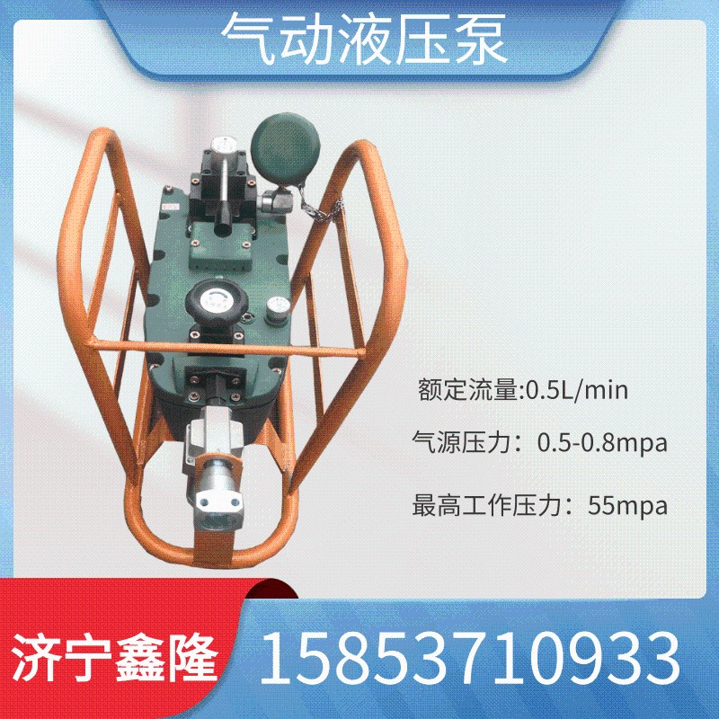 气动液压帮浦 锚索张拉机具用气动液压帮浦 矿用双油路液压帮浦QY