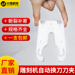 雕刻机刀夹ISO30刀夹ISO刀夹自动换刀刀架加工中心BT40刀夹刀柄
