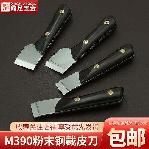 裁皮刀M390粉末钢刀体黑檀木手柄diy手工专业级皮革工具优异性能