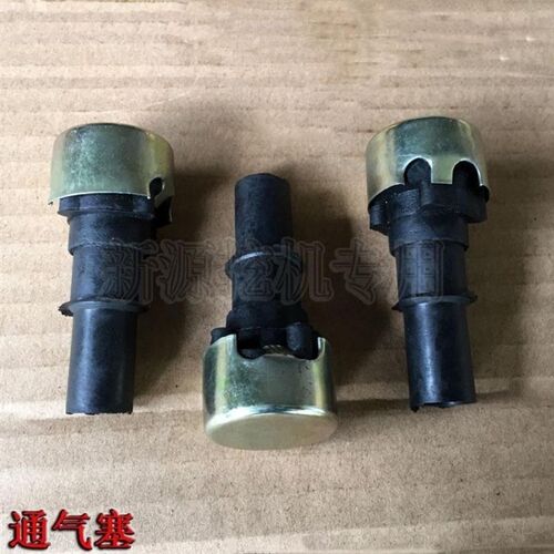 新源65/75胶轮式挖掘机 上传动箱通气塞 橡胶堵头 变速箱通气塞