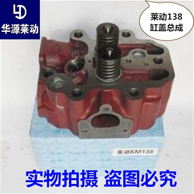 时风凯马莱动水冷单缸柴油机配件KM138LD138气缸盖汽缸盖缸头原厂