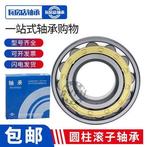 瓦房店满珠圆柱滚子轴承 NCF NCL 202 203 204 205 206 V