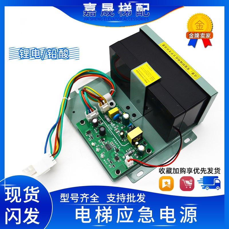 日立电梯应急电源24V电池对讲机电源13503869-B停电灯 电梯配件