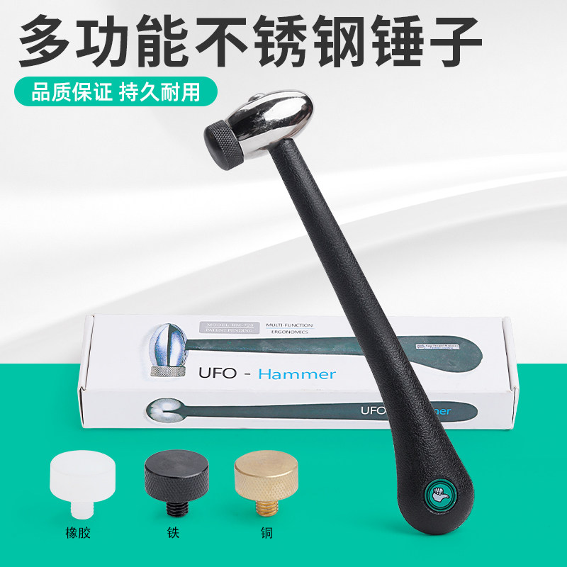 打金金工锤 铜锤铁锤胶锤整形扩大圆头锤  带替换头多功能不锈锤