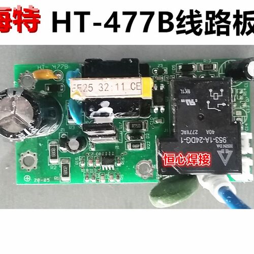 海特 ZX7-200 电焊机 电源板 HT-477B 线路板 电路板 小板