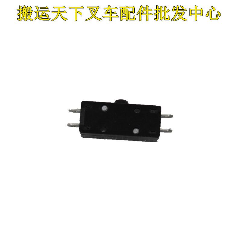诺力电动叉车配件银白色手柄上升下降按钮开关电瓶液压车升降微动