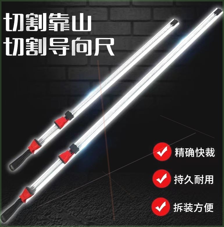 天赐装饰凯阳装修木工锯台铝合金一键定位靠山尺导轨导尺夹具