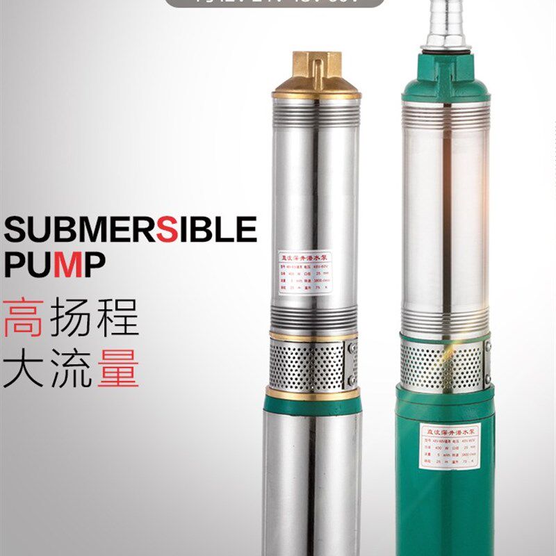 上海人民农用电动车直流潜水泵12v高扬程24v48v60v叶轮泵深井泵高