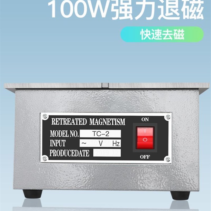 金属模具平面去磁机器三量消磁器tc-1小型强力退磁器tc-2磨床