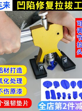 汽车凹陷修复工具免钣金喷漆凹凸强力吸盘无痕修复神器拉拔器套装