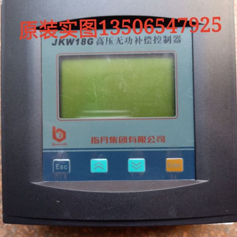 原装现货指月集团JKW18G-6高压智能自动无功补偿控制器 控制仪