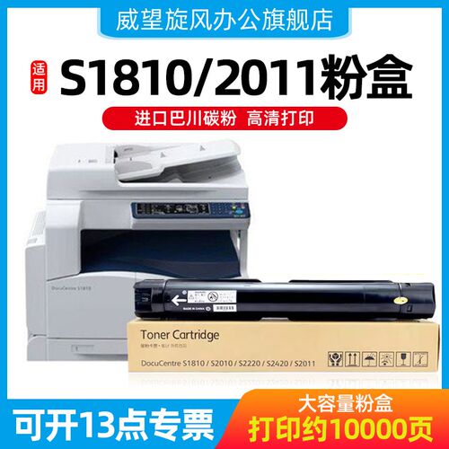 【原装品质】适用富士施乐S2110粉盒 S2420 S2110NDA S2150 S2010