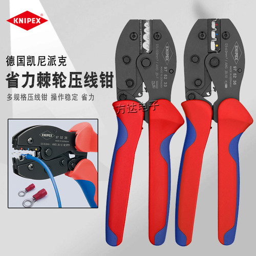 德国KNIPEX凯尼派克省力棘轮电工压线钳冷压端子钳管型针型夹线钳