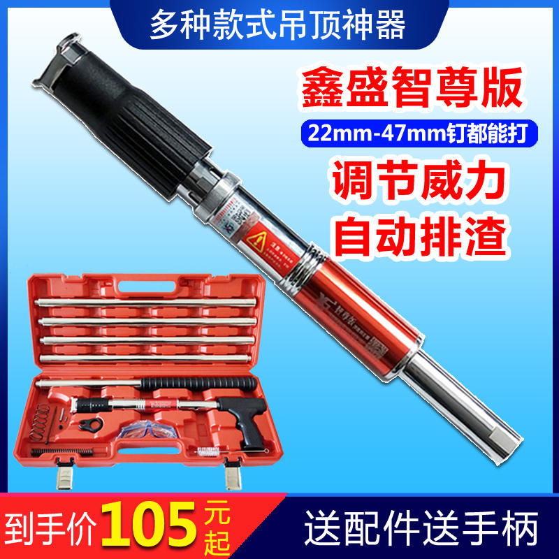 吊顶神器消音王射钉器枪头全自动木工装修炮钉枪鑫盛钉神器正品