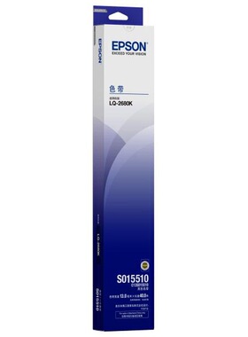 Epson爱普生原装色带架LQ-2680k 色带芯S010079 色带架S015510