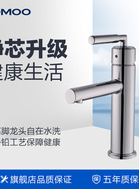 JOMOO卫生间洗脸盆浴室柜冷热单把单孔台面盆龙头32327-507/1B-Z
