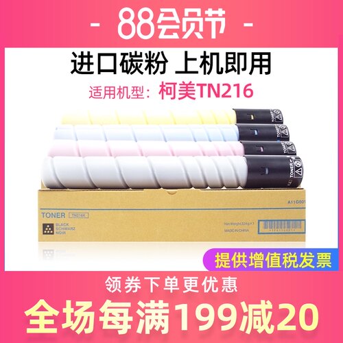 适用柯尼卡美能达c360碳粉TN216粉盒C220 280 7722 7728墨粉c7736