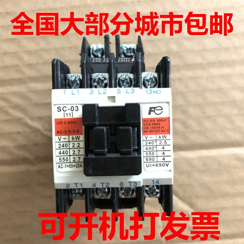 富士型SC-03交流接触器24V36V48V110V220V380V SC-0/05/4-0/4-1 - 实物图