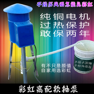 智水软轴泵彩虹系列高配防雨自吸三脚架螺杆防冻高压深吸商丘水泵