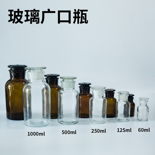 玻璃透明白广口瓶大口磨砂口广口瓶茶色棕色试剂瓶大口密封固体瓶