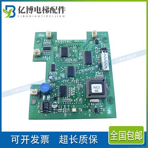 FUJITEC华升富士达电梯轿厢显示板INC2 F/HS 富士达电梯轿内显示