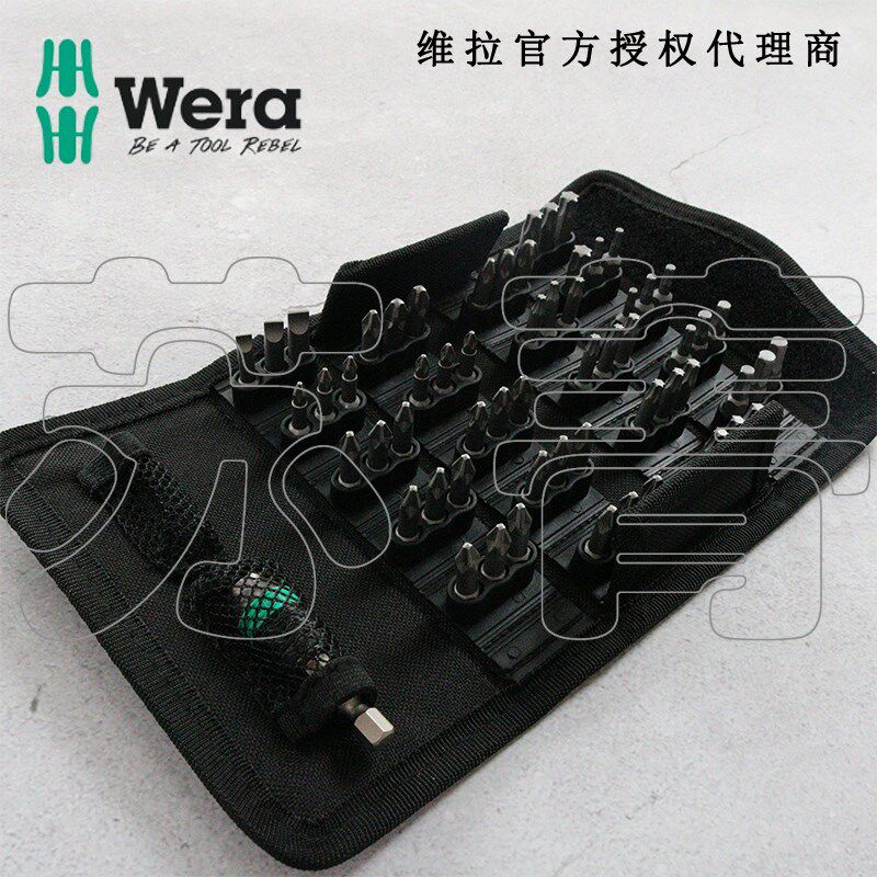 德国Wera维拉 Bit-Safe 61通用型批头接杆组套1 带强磁性 易拆卸