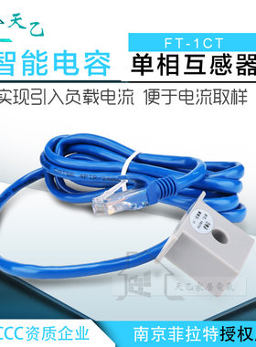 FT-CT穿心式二次电流互感器单相互感器智能电力电容配件 电流取样